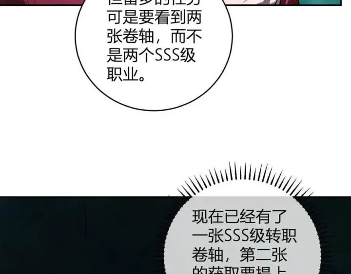 《全民末日：我，病毒君王》第45话 SSS级专属职业！图82