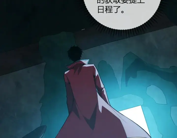 《全民末日：我，病毒君王》第45话 SSS级专属职业！图83