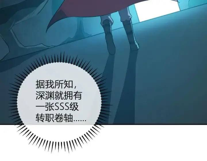 《全民末日：我，病毒君王》第45话 SSS级专属职业！图84