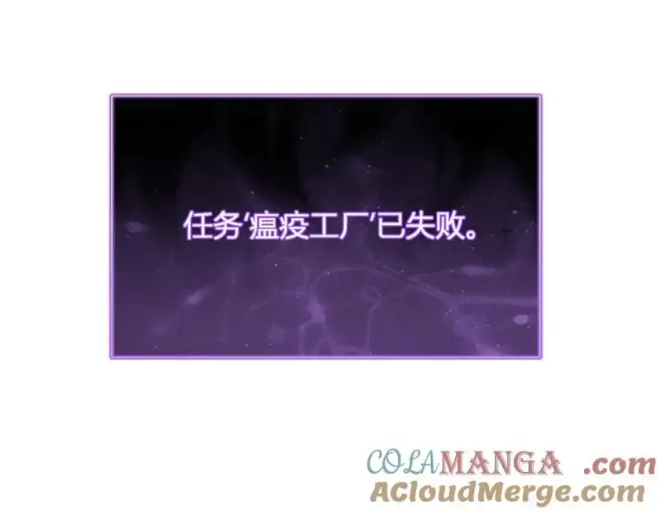 《全民末日：我，病毒君王》第45话 SSS级专属职业！图85