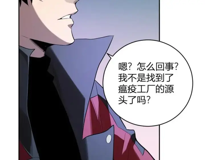 《全民末日：我，病毒君王》第45话 SSS级专属职业！图87