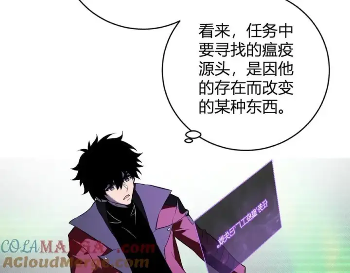 《全民末日：我，病毒君王》第45话 SSS级专属职业！图89