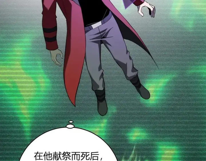 《全民末日：我，病毒君王》第45话 SSS级专属职业！图90