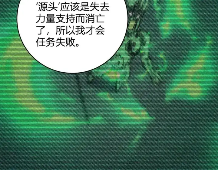 《全民末日：我，病毒君王》第45话 SSS级专属职业！图91