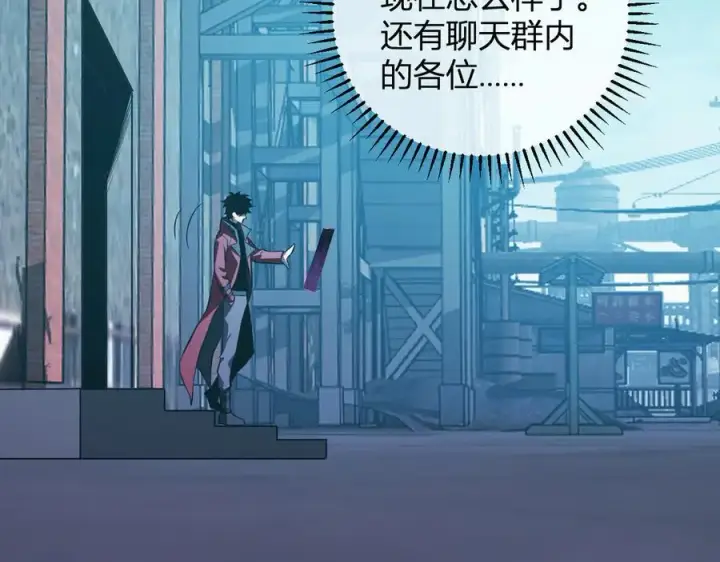 《全民末日：我，病毒君王》第45话 SSS级专属职业！图96