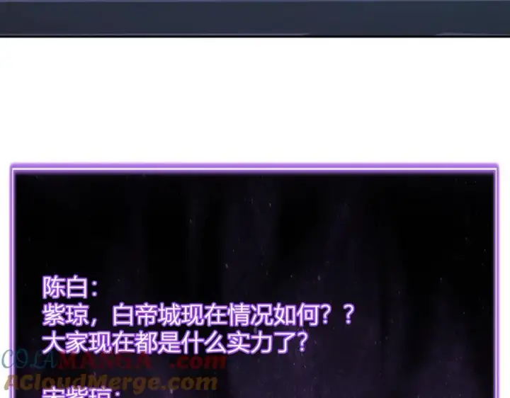 《全民末日：我，病毒君王》第45话 SSS级专属职业！图97