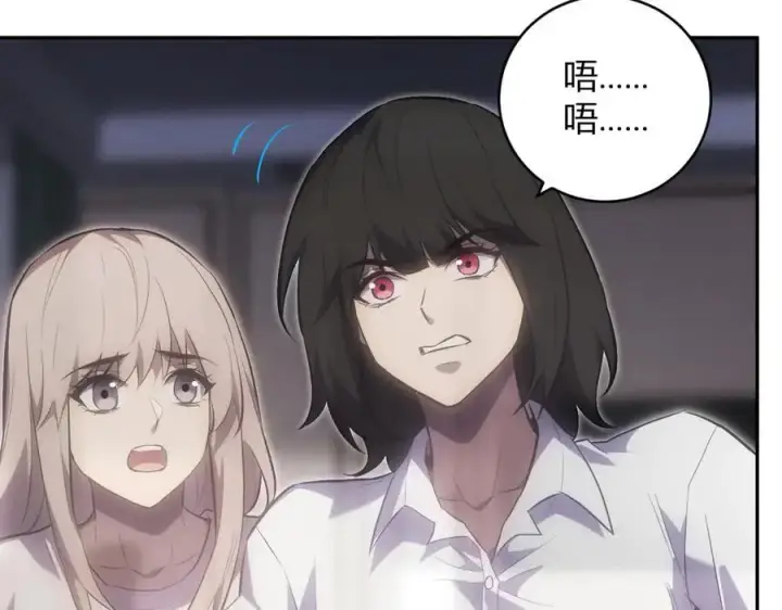 《全民末日：我，病毒君王》第46话 朗基努斯之枪图103