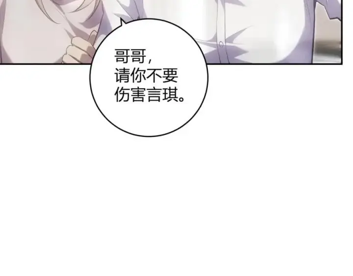 《全民末日：我，病毒君王》第46话 朗基努斯之枪图104