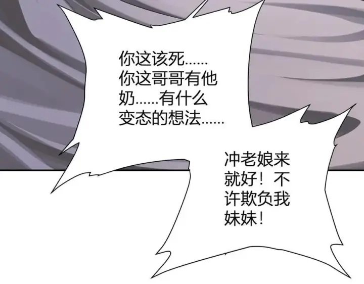 《全民末日：我，病毒君王》第46话 朗基努斯之枪图107