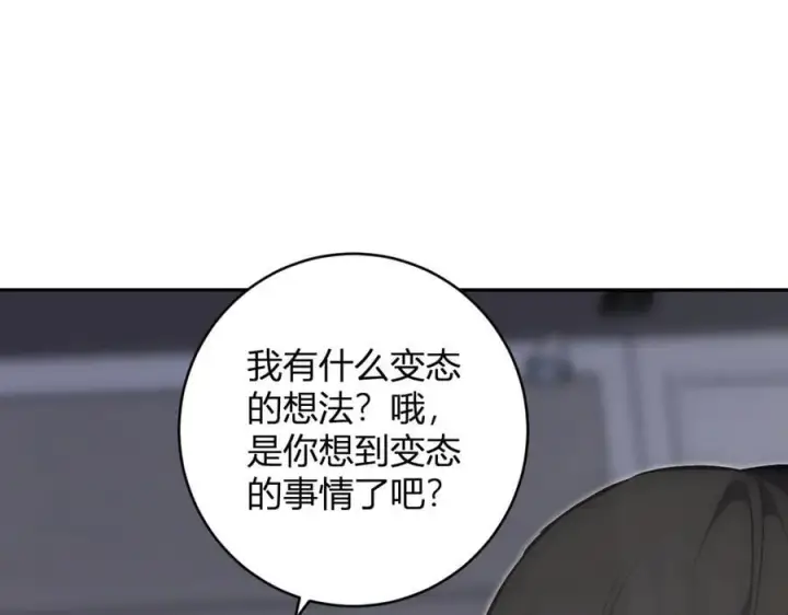 《全民末日：我，病毒君王》第46话 朗基努斯之枪图108