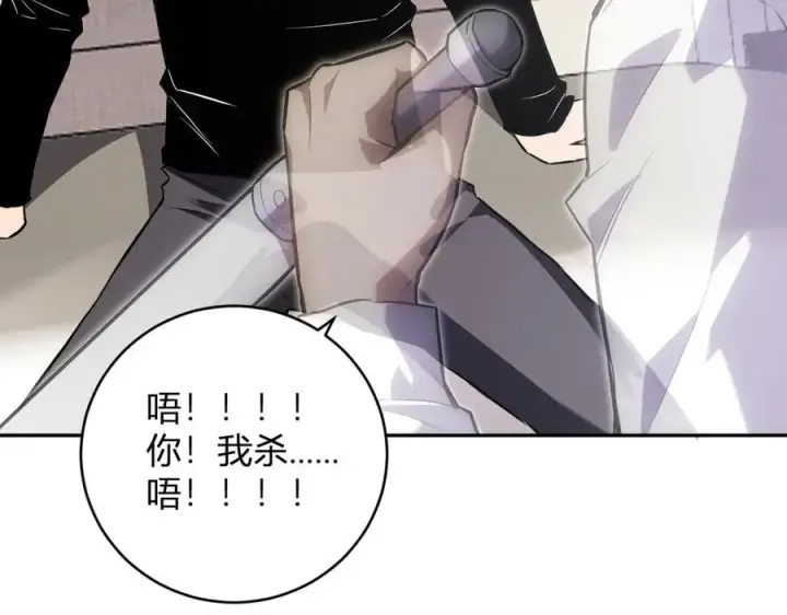 《全民末日：我，病毒君王》第46话 朗基努斯之枪图110