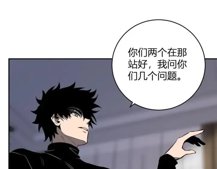 《全民末日：我，病毒君王》第46话 朗基努斯之枪图111