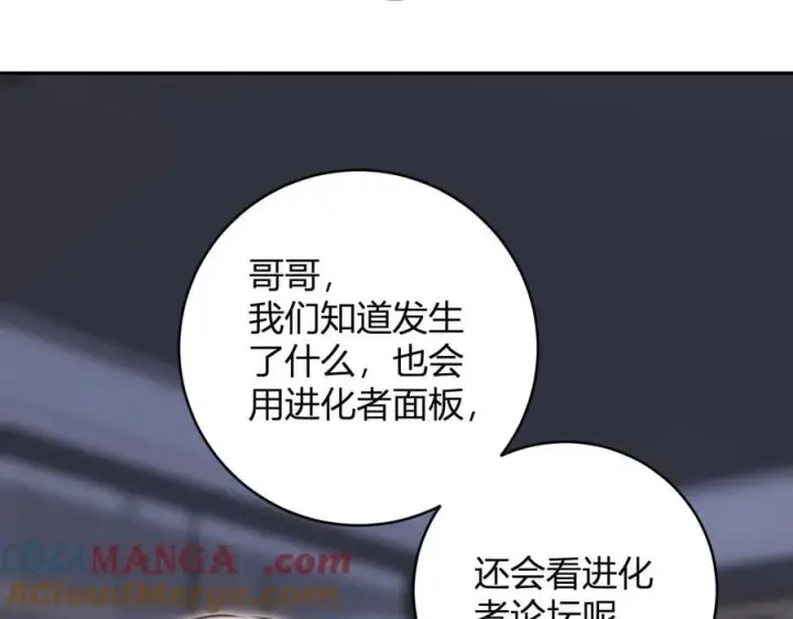 《全民末日：我，病毒君王》第46话 朗基努斯之枪图113
