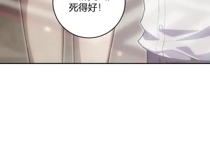 《全民末日：我，病毒君王》第46话 朗基努斯之枪图116