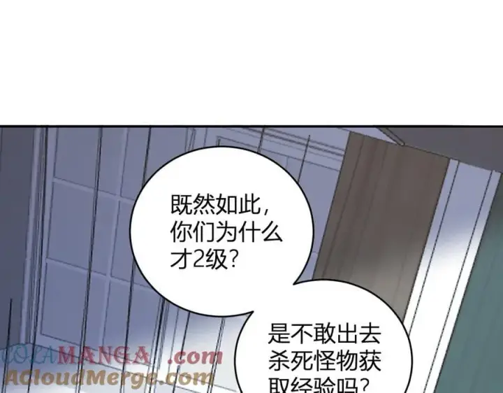 《全民末日：我，病毒君王》第46话 朗基努斯之枪图117