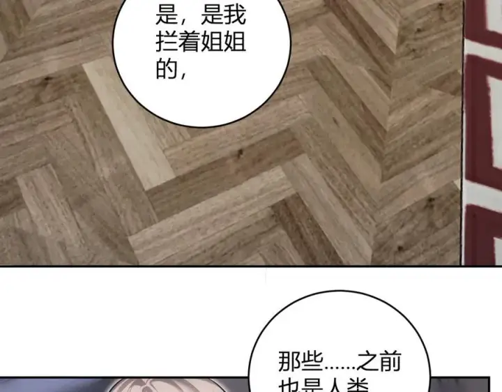《全民末日：我，病毒君王》第46话 朗基努斯之枪图119