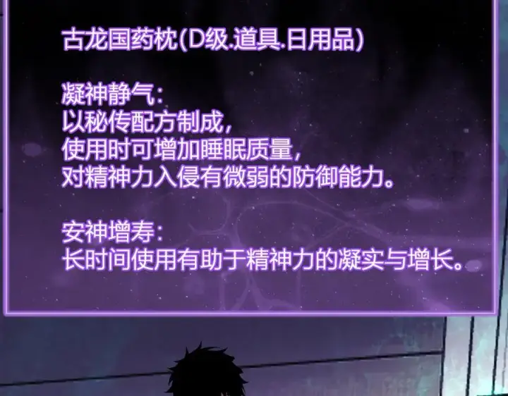 《全民末日：我，病毒君王》第46话 朗基努斯之枪图12