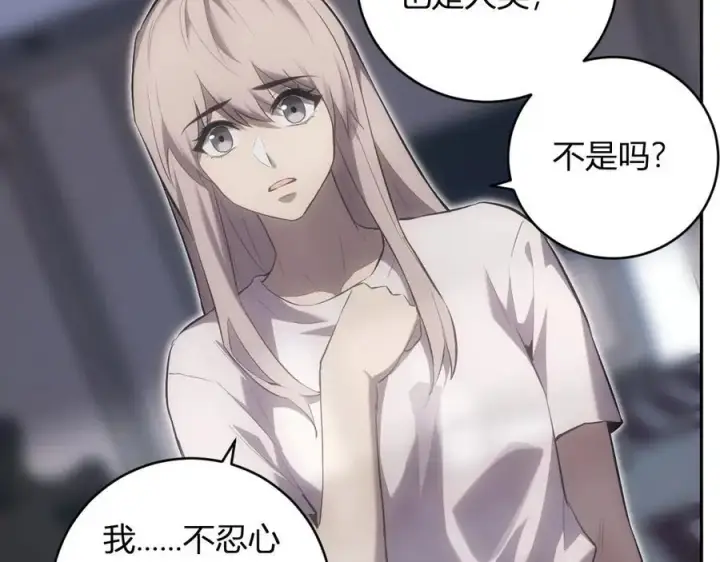 《全民末日：我，病毒君王》第46话 朗基努斯之枪图120