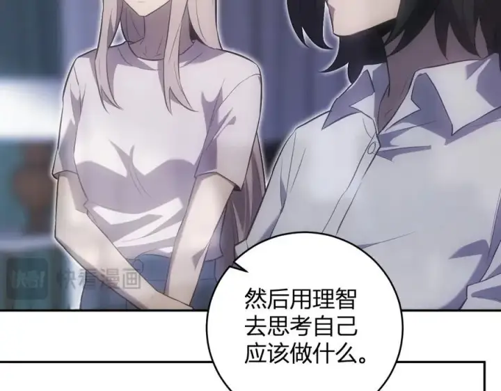 《全民末日：我，病毒君王》第46话 朗基努斯之枪图128