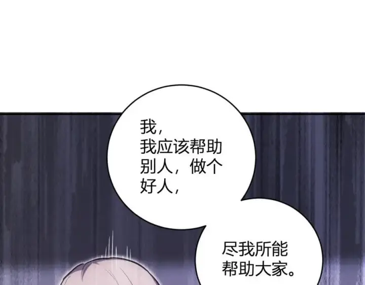 《全民末日：我，病毒君王》第46话 朗基努斯之枪图130