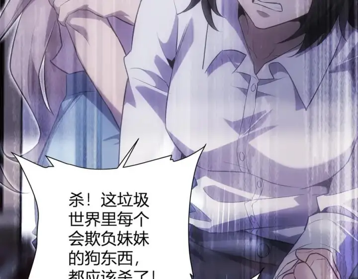 《全民末日：我，病毒君王》第46话 朗基努斯之枪图132