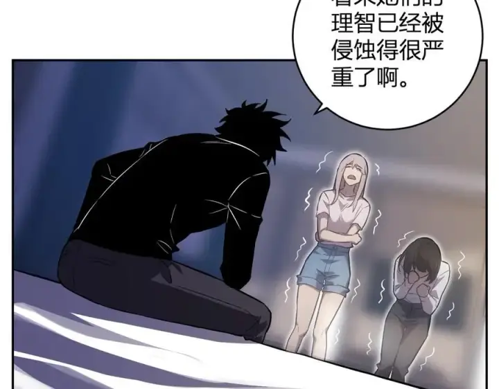 《全民末日：我，病毒君王》第46话 朗基努斯之枪图134