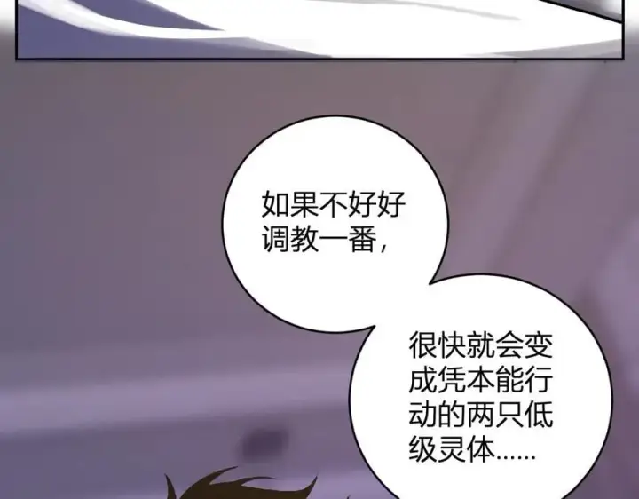 《全民末日：我，病毒君王》第46话 朗基努斯之枪图135