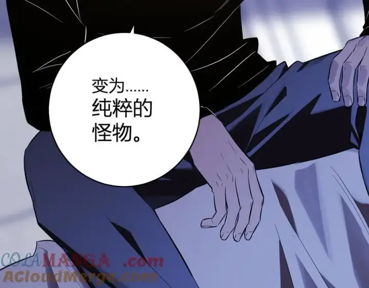 《全民末日：我，病毒君王》第46话 朗基努斯之枪图137