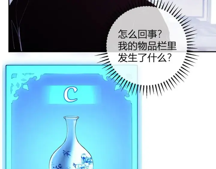 《全民末日：我，病毒君王》第46话 朗基努斯之枪图16