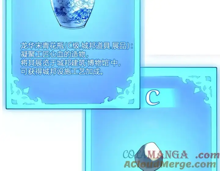 《全民末日：我，病毒君王》第46话 朗基努斯之枪图17