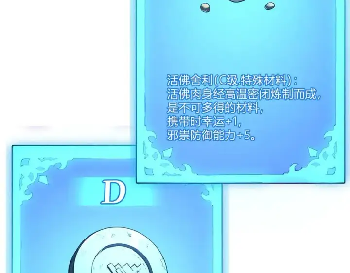 《全民末日：我，病毒君王》第46话 朗基努斯之枪图18
