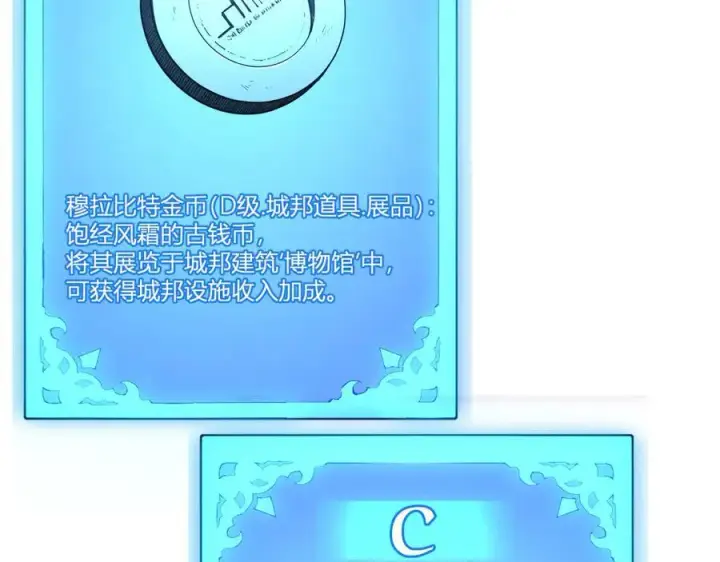 《全民末日：我，病毒君王》第46话 朗基努斯之枪图19