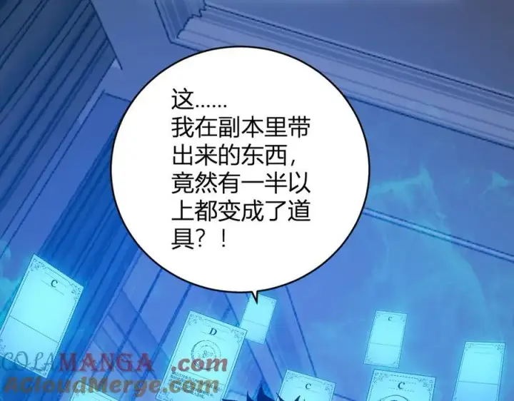 《全民末日：我，病毒君王》第46话 朗基努斯之枪图21