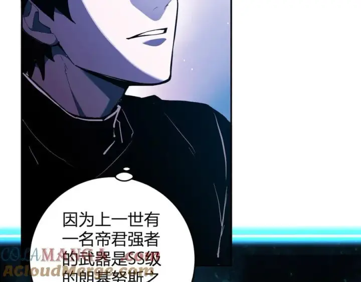 《全民末日：我，病毒君王》第46话 朗基努斯之枪图25