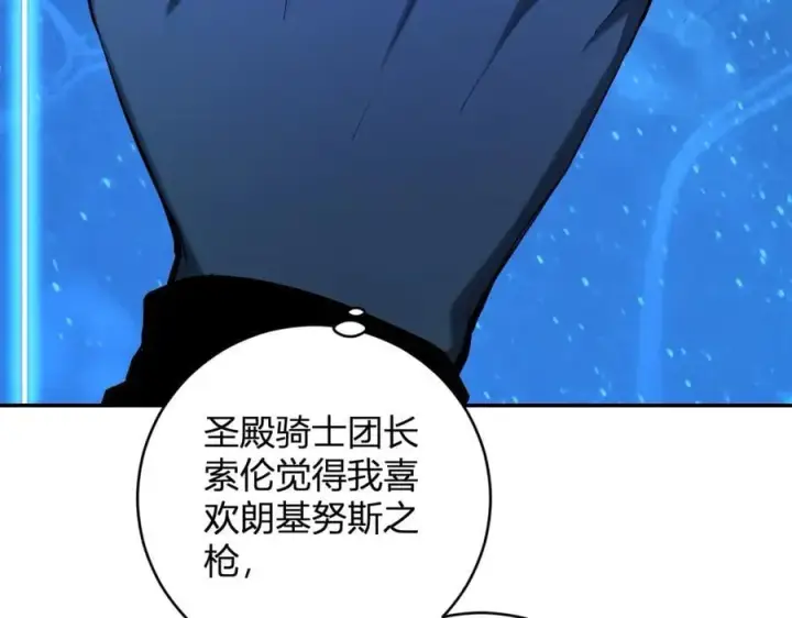 《全民末日：我，病毒君王》第46话 朗基努斯之枪图28