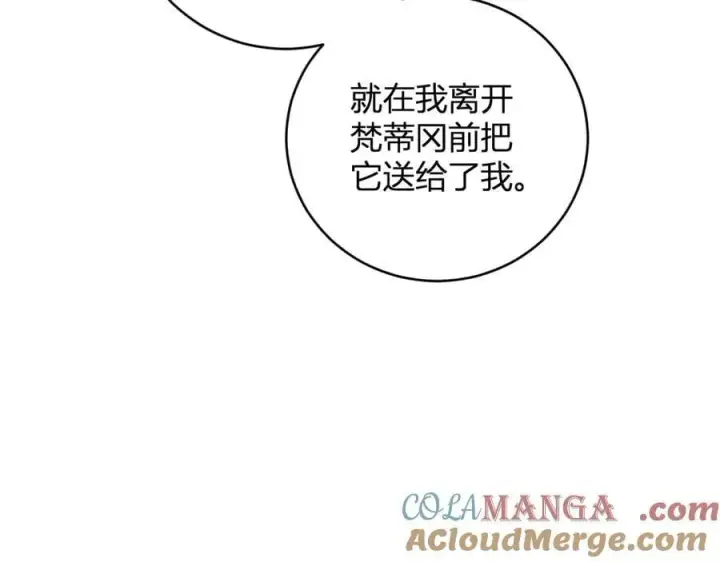 《全民末日：我，病毒君王》第46话 朗基努斯之枪图29