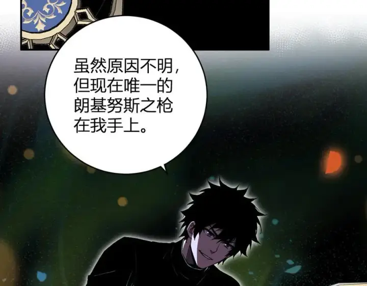 《全民末日：我，病毒君王》第46话 朗基努斯之枪图35