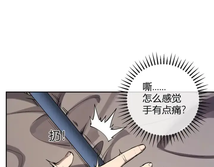 《全民末日：我，病毒君王》第46话 朗基努斯之枪图39