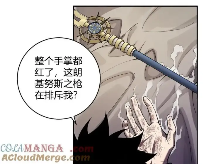 《全民末日：我，病毒君王》第46话 朗基努斯之枪图41