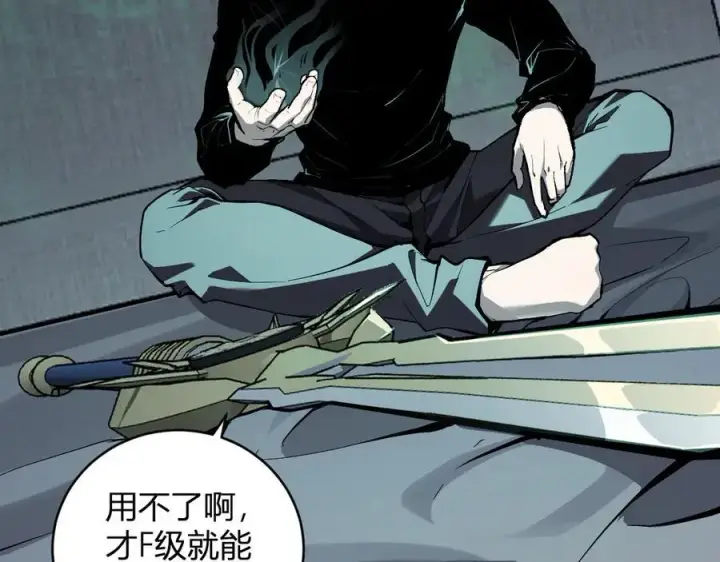 《全民末日：我，病毒君王》第46话 朗基努斯之枪图44