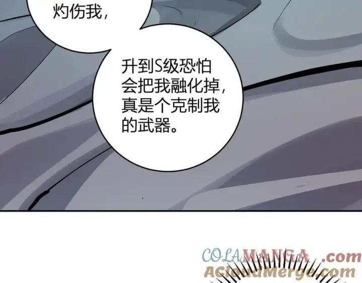 《全民末日：我，病毒君王》第46话 朗基努斯之枪图45