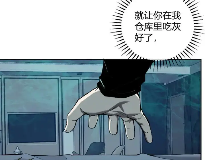 《全民末日：我，病毒君王》第46话 朗基努斯之枪图46