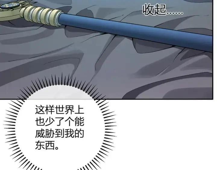 《全民末日：我，病毒君王》第46话 朗基努斯之枪图47