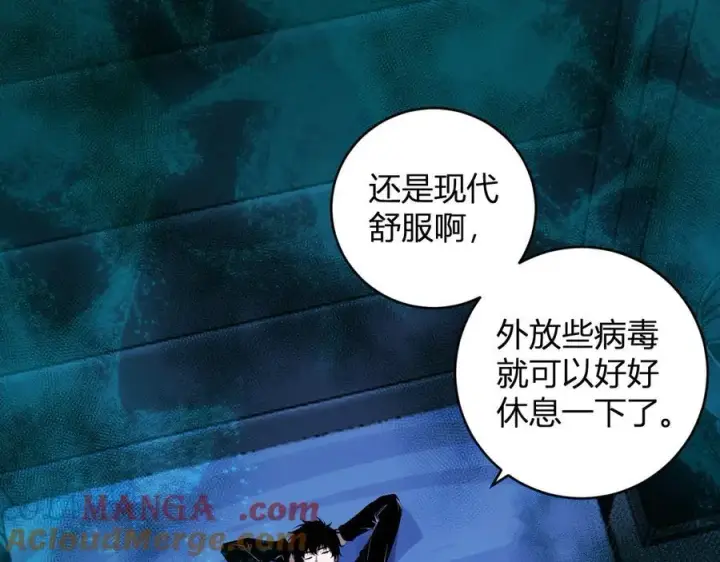 《全民末日：我，病毒君王》第46话 朗基努斯之枪图5