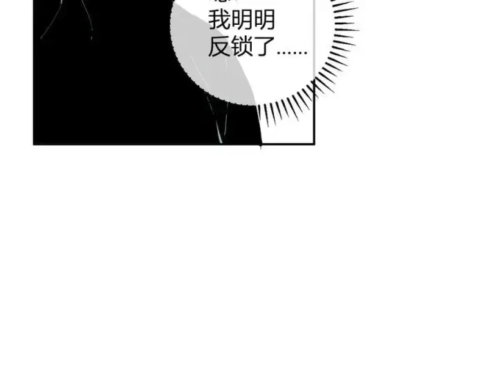 《全民末日：我，病毒君王》第46话 朗基努斯之枪图51