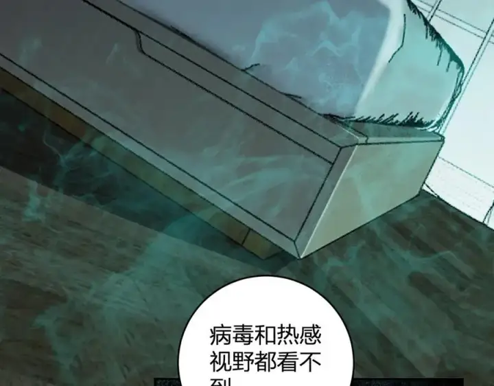 《全民末日：我，病毒君王》第46话 朗基努斯之枪图55