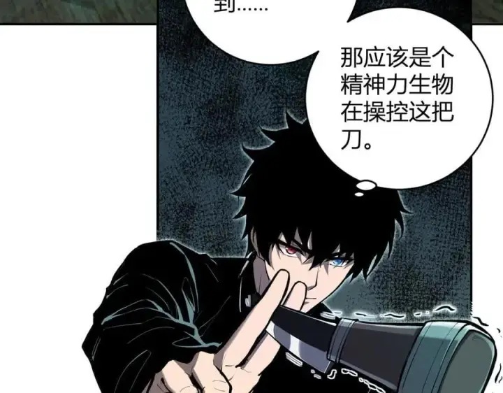 《全民末日：我，病毒君王》第46话 朗基努斯之枪图56