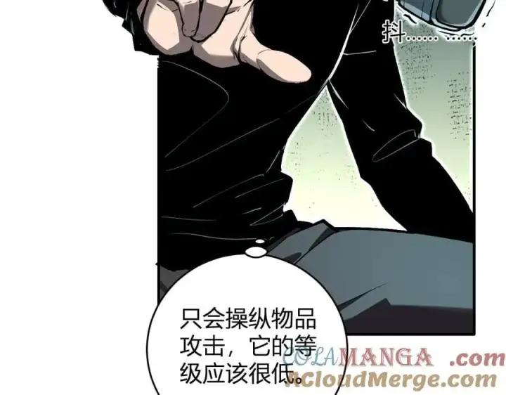 《全民末日：我，病毒君王》第46话 朗基努斯之枪图57