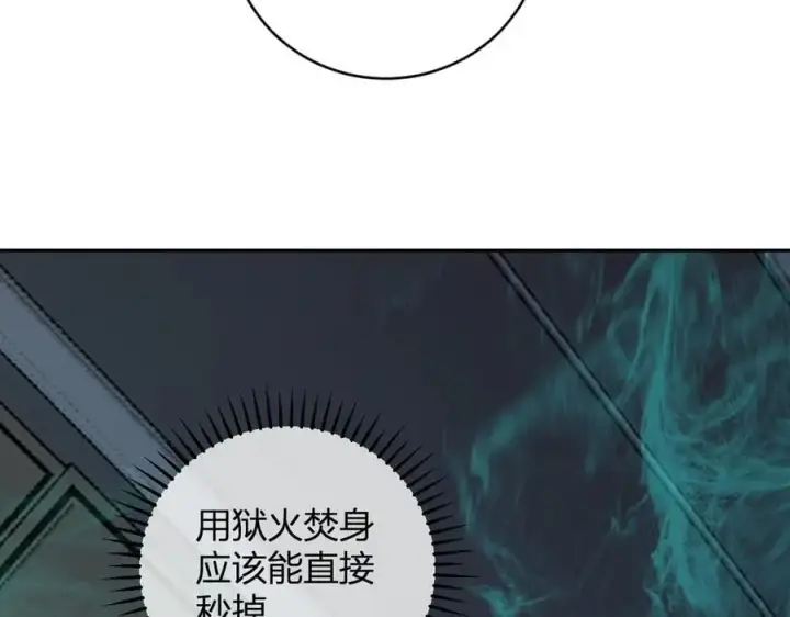 《全民末日：我，病毒君王》第46话 朗基努斯之枪图58