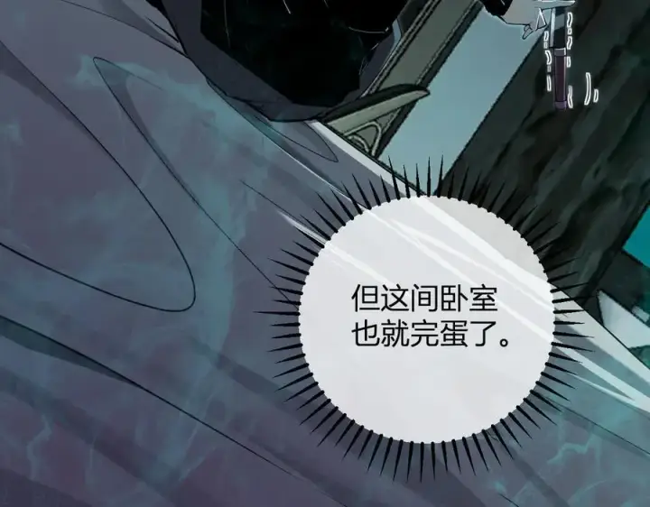 《全民末日：我，病毒君王》第46话 朗基努斯之枪图60